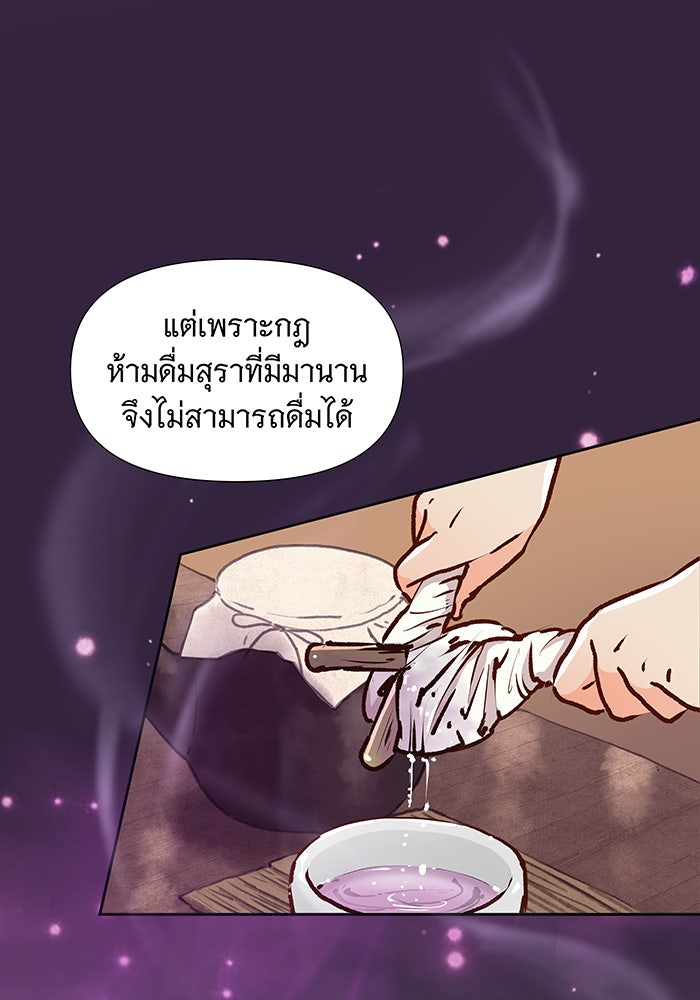 นางในหัวใจแกร่ง [The Red Sleeve] - หน้า 48