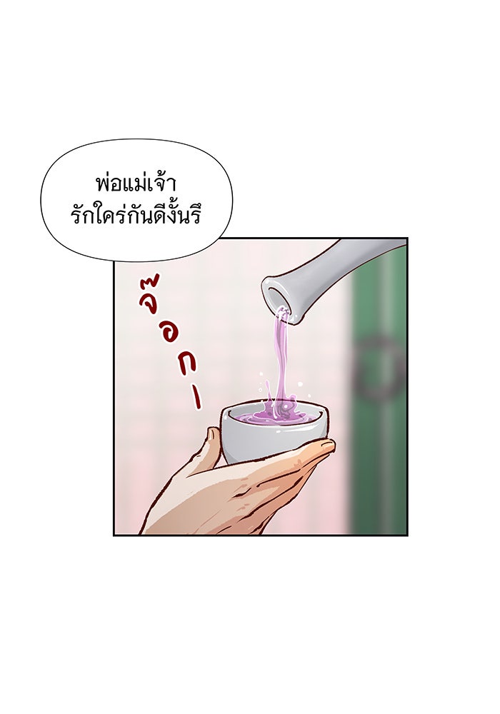 นางในหัวใจแกร่ง [The Red Sleeve] - หน้า 53