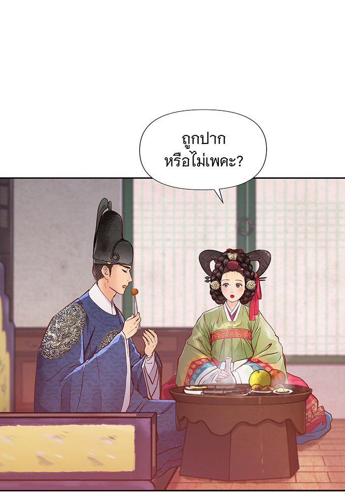 นางในหัวใจแกร่ง [The Red Sleeve] - หน้า 74