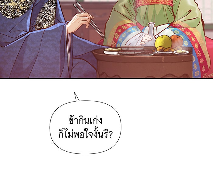 นางในหัวใจแกร่ง [The Red Sleeve] - หน้า 76