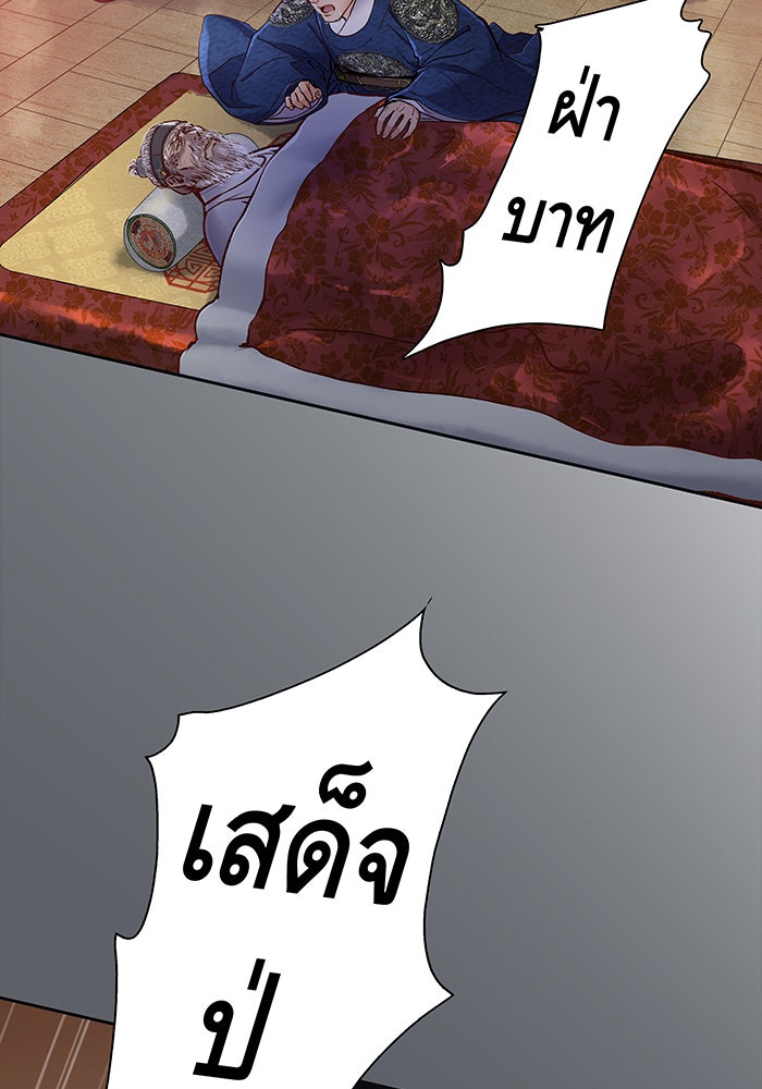 นางในหัวใจแกร่ง [The Red Sleeve] - หน้า 18