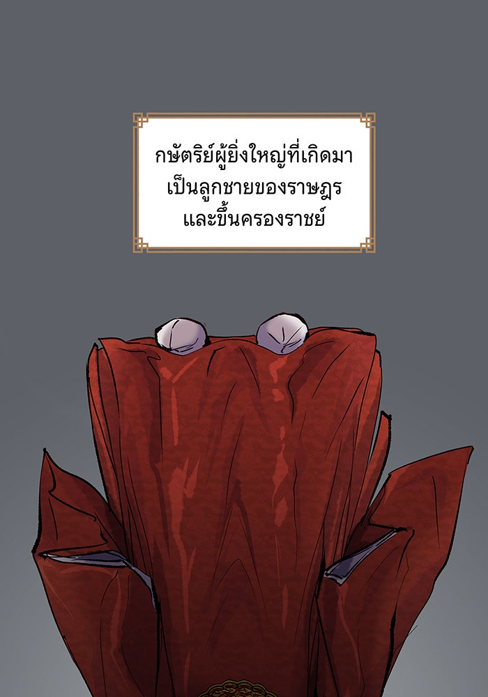 นางในหัวใจแกร่ง [The Red Sleeve] - หน้า 20