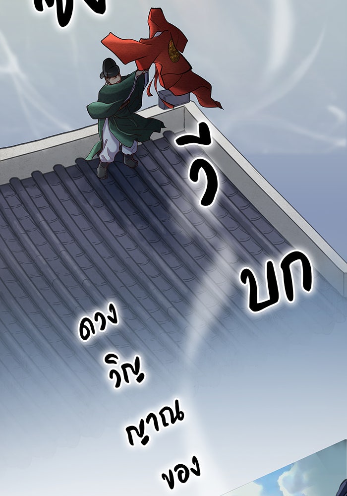 นางในหัวใจแกร่ง [The Red Sleeve] - หน้า 23