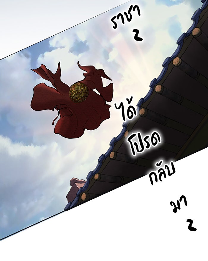 นางในหัวใจแกร่ง [The Red Sleeve] - หน้า 24