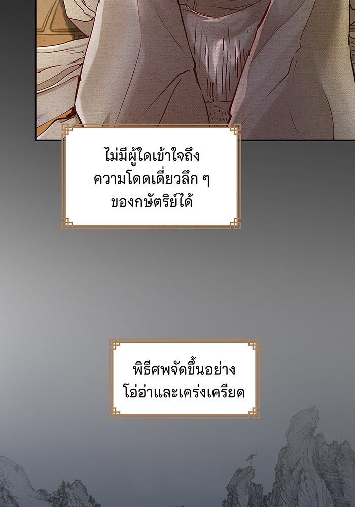 นางในหัวใจแกร่ง [The Red Sleeve] - หน้า 50