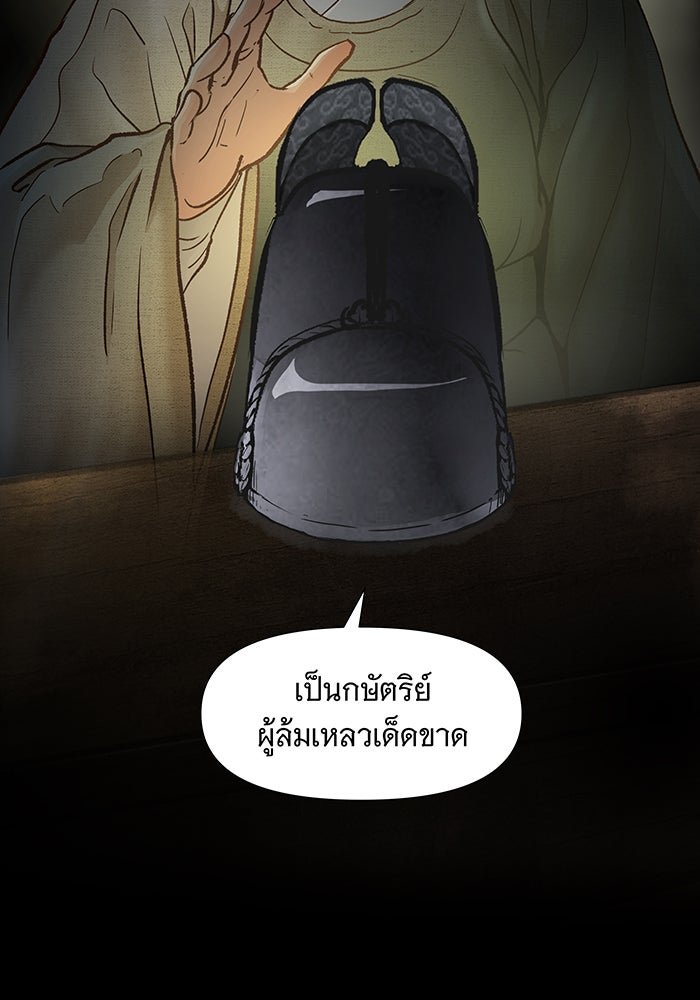 นางในหัวใจแกร่ง [The Red Sleeve] - หน้า 77