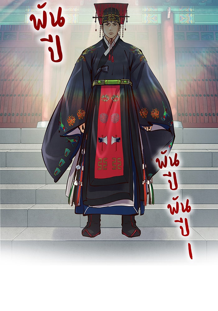 นางในหัวใจแกร่ง [The Red Sleeve] - หน้า 85