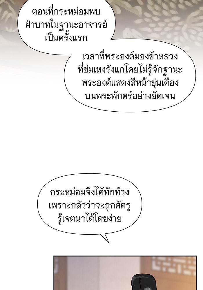 นางในหัวใจแกร่ง [The Red Sleeve] - หน้า 32