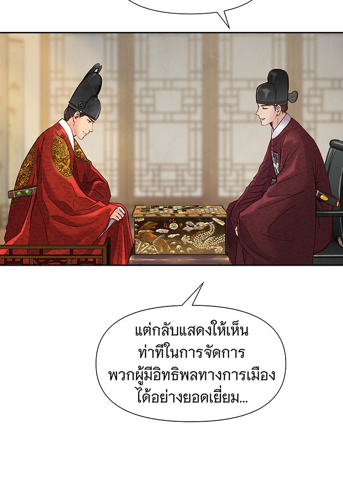 นางในหัวใจแกร่ง [The Red Sleeve] - หน้า 34