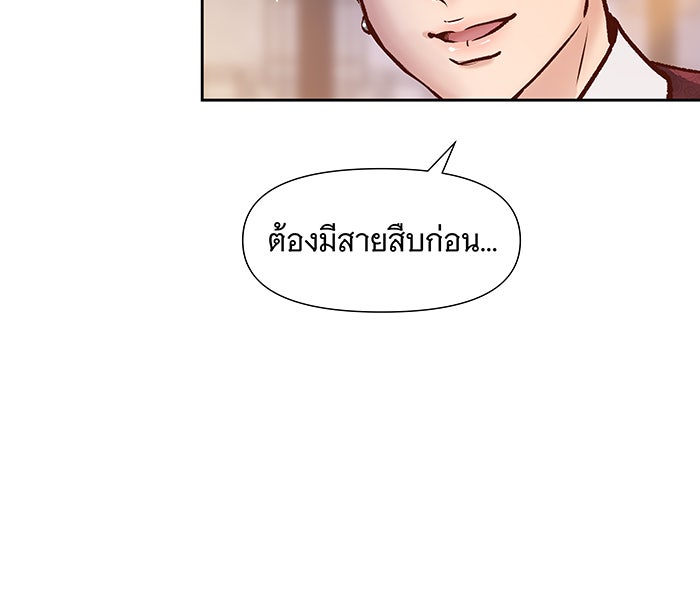 นางในหัวใจแกร่ง [The Red Sleeve] - หน้า 52