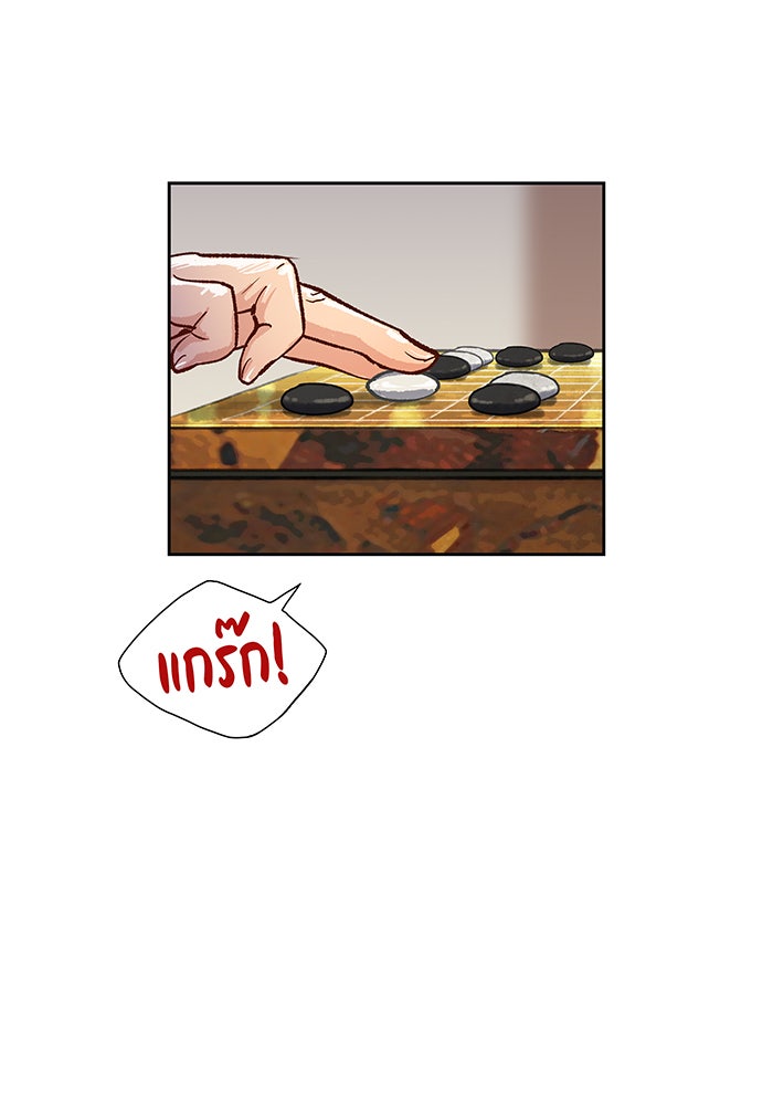 นางในหัวใจแกร่ง [The Red Sleeve] - หน้า 53
