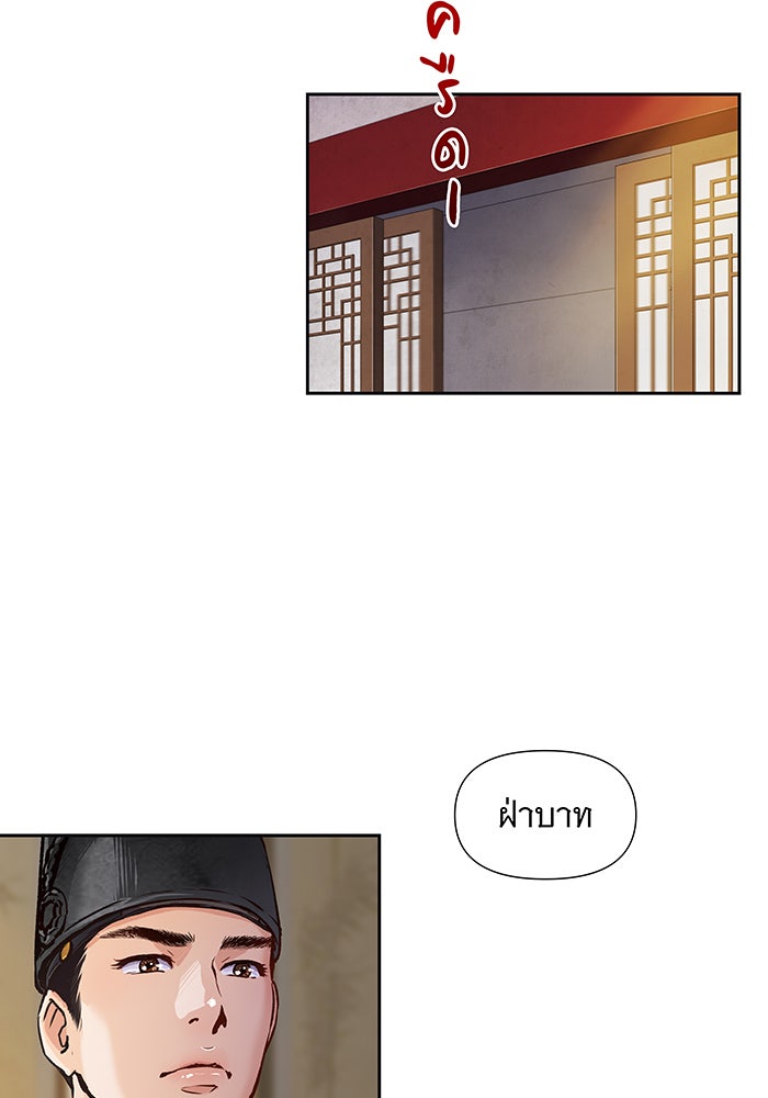 นางในหัวใจแกร่ง [The Red Sleeve] - หน้า 54