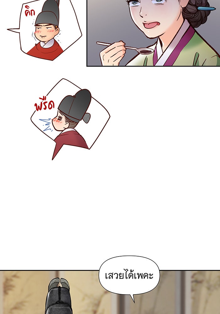 นางในหัวใจแกร่ง [The Red Sleeve] - หน้า 72
