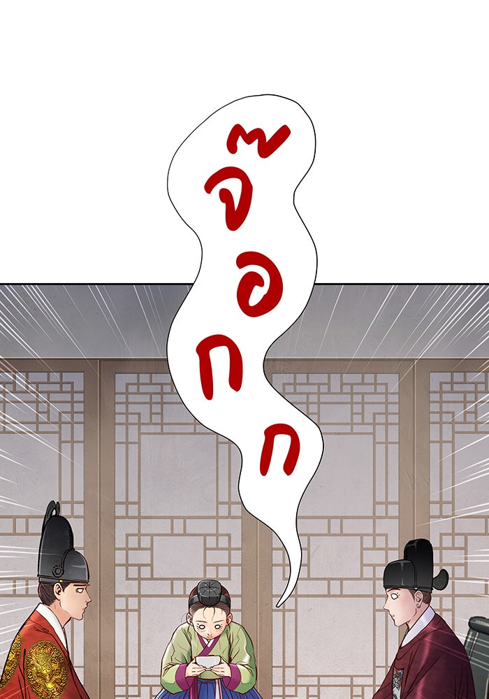 นางในหัวใจแกร่ง [The Red Sleeve] - หน้า 83