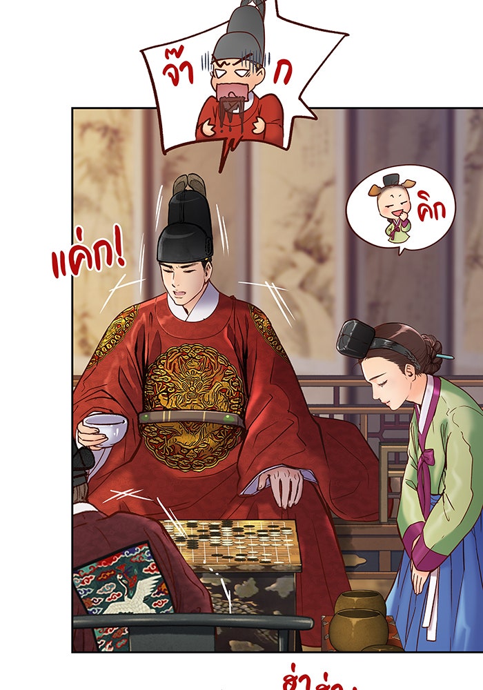 นางในหัวใจแกร่ง [The Red Sleeve] - หน้า 89