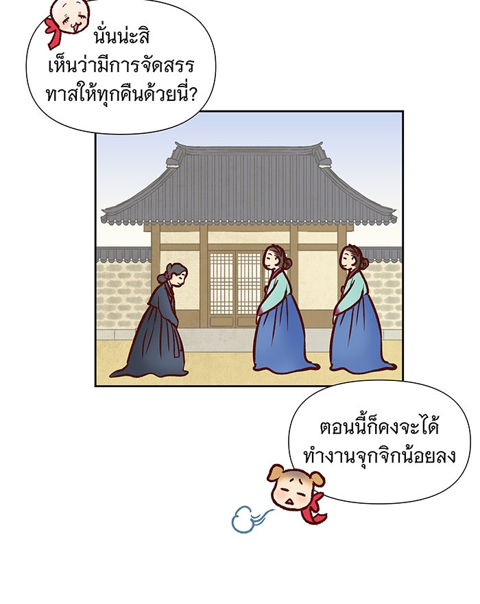 นางในหัวใจแกร่ง [The Red Sleeve] - หน้า 104