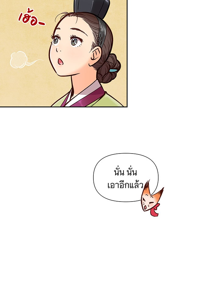 นางในหัวใจแกร่ง [The Red Sleeve] - หน้า 119