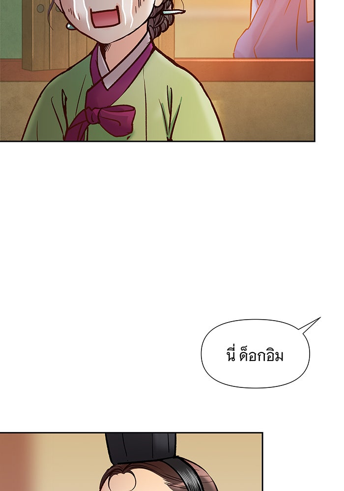 นางในหัวใจแกร่ง [The Red Sleeve] - หน้า 16
