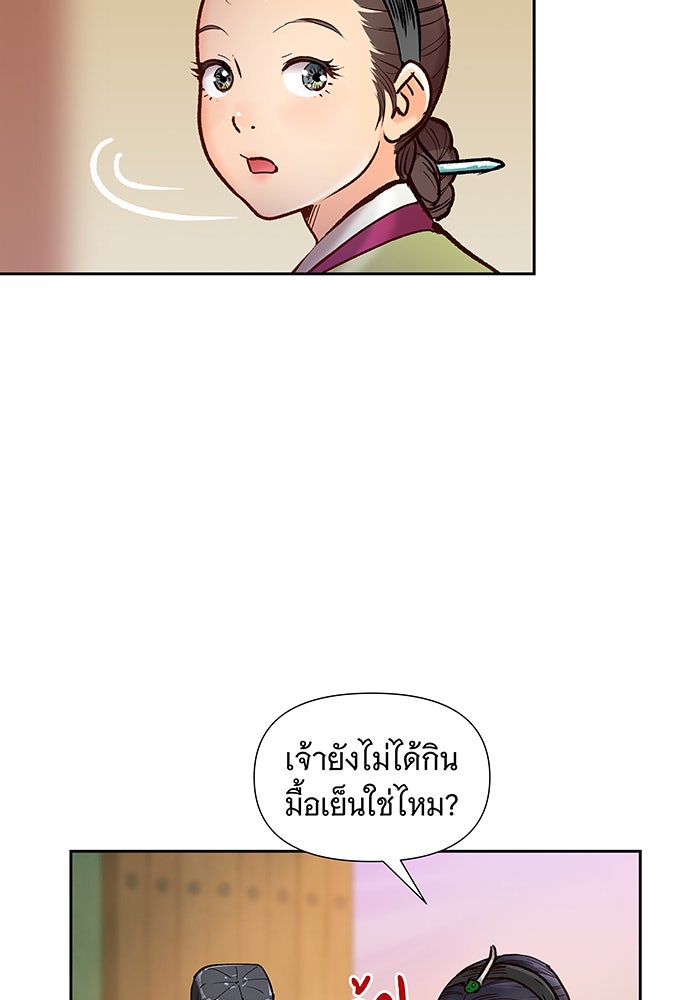 นางในหัวใจแกร่ง [The Red Sleeve] - หน้า 17