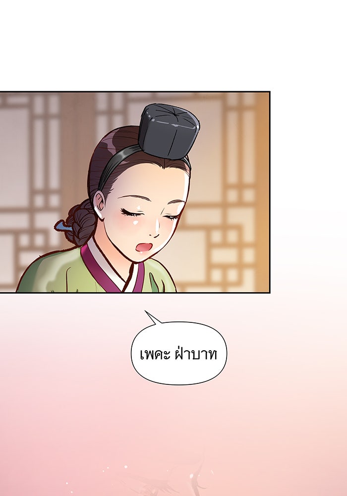 นางในหัวใจแกร่ง [The Red Sleeve] - หน้า 3