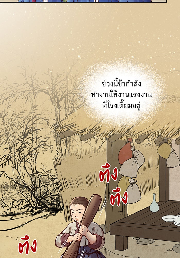 นางในหัวใจแกร่ง [The Red Sleeve] - หน้า 30