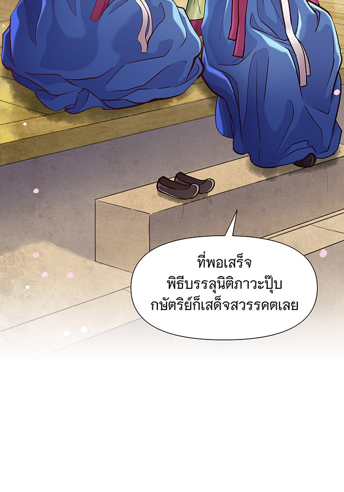 นางในหัวใจแกร่ง [The Red Sleeve] - หน้า 39