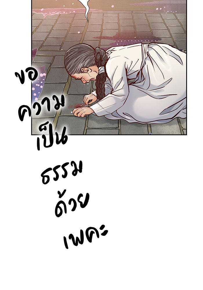 นางในหัวใจแกร่ง [The Red Sleeve] - หน้า 63