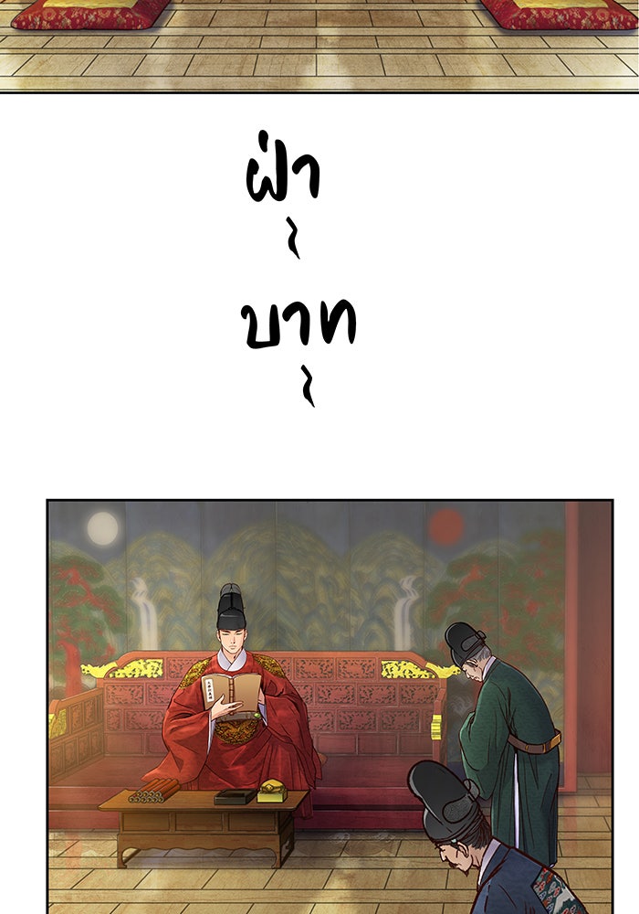 นางในหัวใจแกร่ง [The Red Sleeve] - หน้า 72