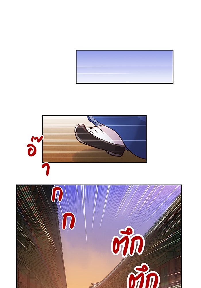 นางในหัวใจแกร่ง [The Red Sleeve] - หน้า 9