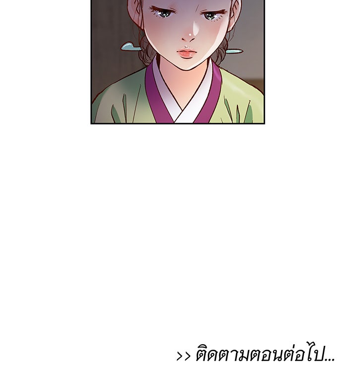 นางในหัวใจแกร่ง [The Red Sleeve] - หน้า 104