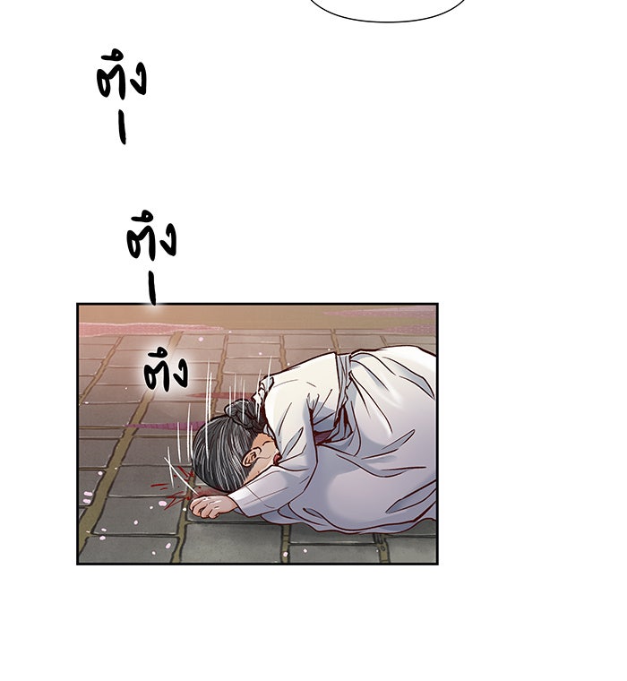 นางในหัวใจแกร่ง [The Red Sleeve] - หน้า 13