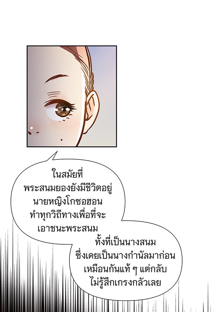 นางในหัวใจแกร่ง [The Red Sleeve] - หน้า 14