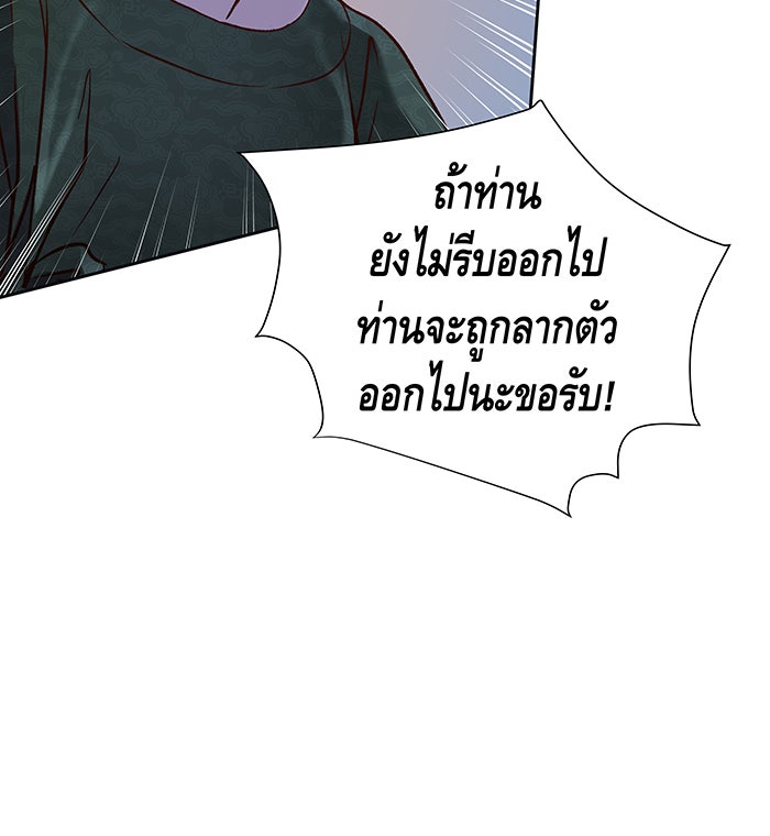 นางในหัวใจแกร่ง [The Red Sleeve] - หน้า 35