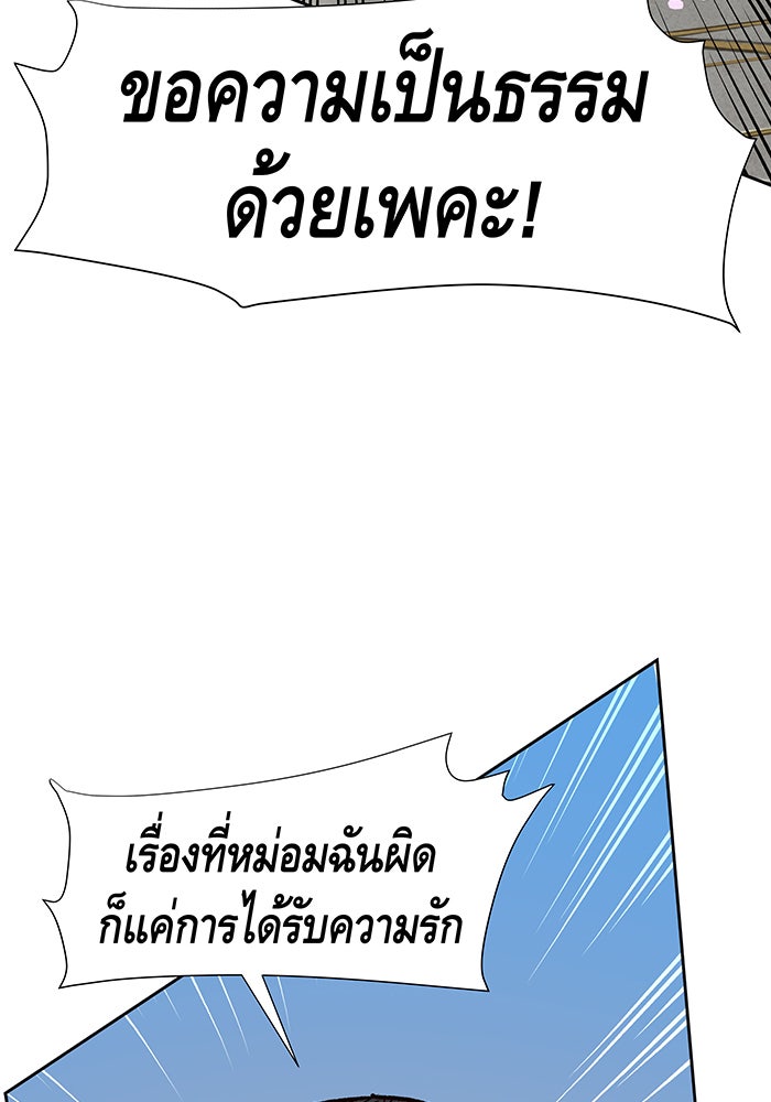 นางในหัวใจแกร่ง [The Red Sleeve] - หน้า 39