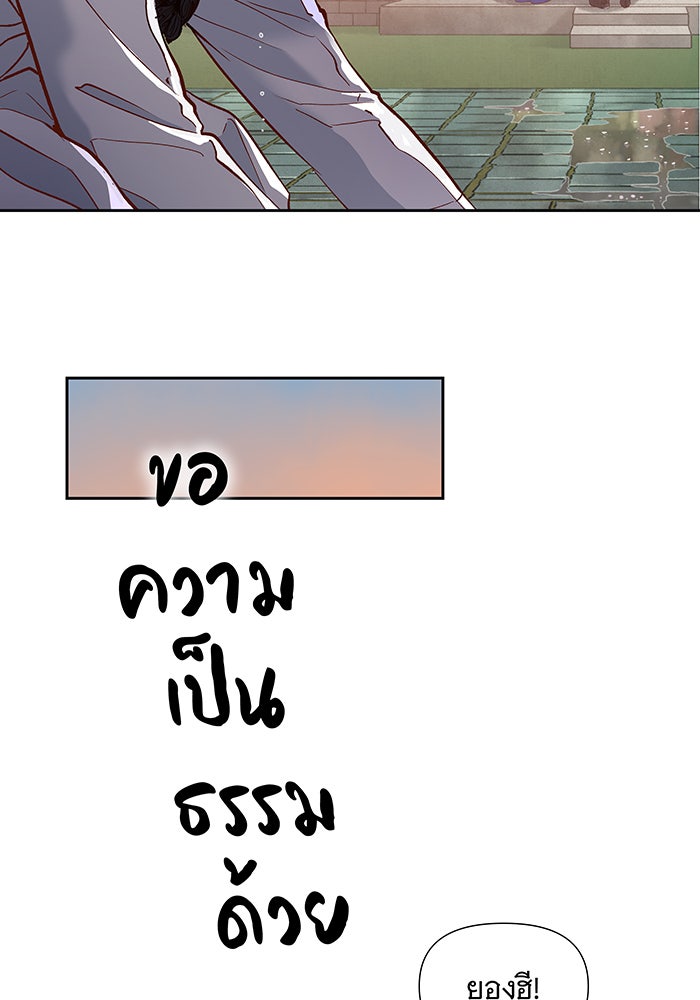 นางในหัวใจแกร่ง [The Red Sleeve] - หน้า 5