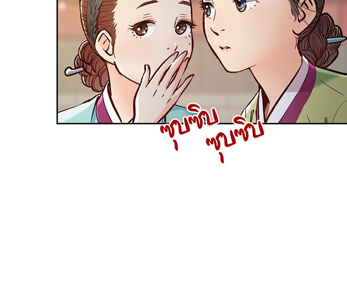 นางในหัวใจแกร่ง [The Red Sleeve] - หน้า 52