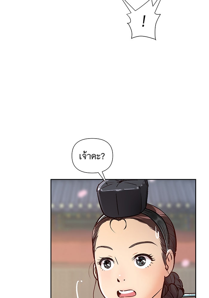 นางในหัวใจแกร่ง [The Red Sleeve] - หน้า 60