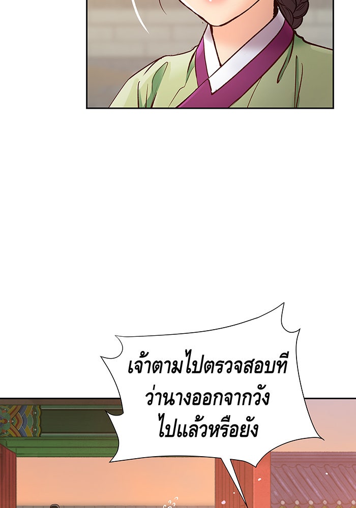 นางในหัวใจแกร่ง [The Red Sleeve] - หน้า 61