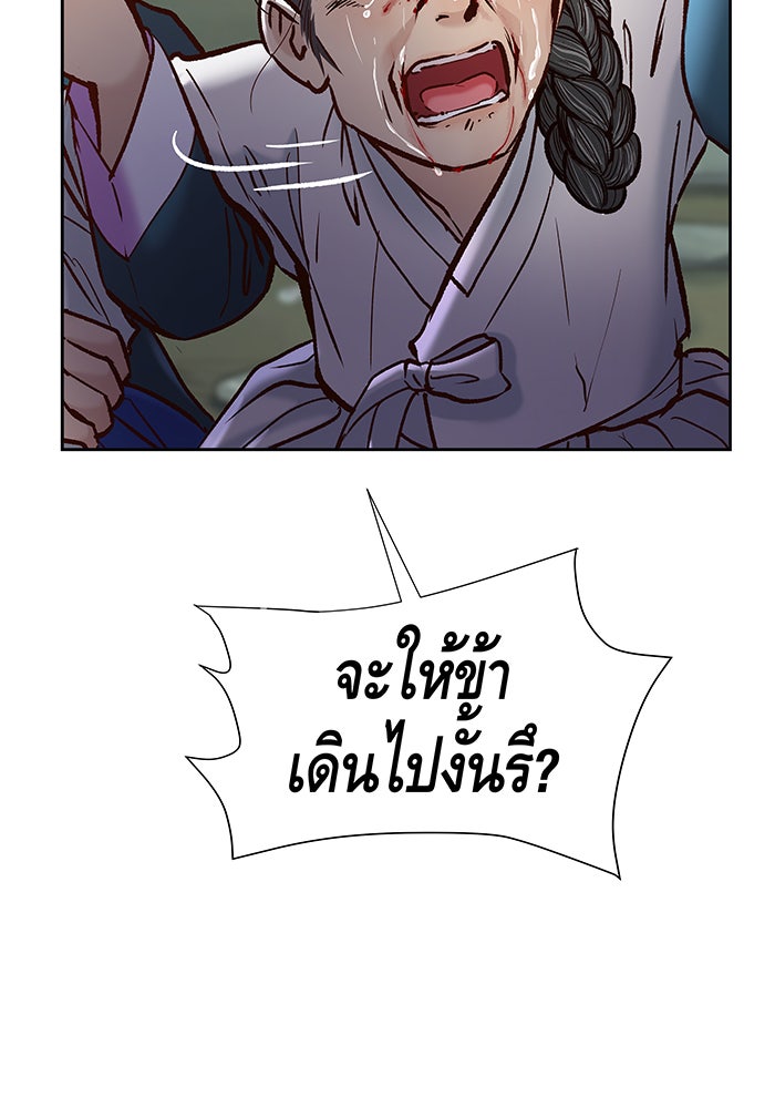 นางในหัวใจแกร่ง [The Red Sleeve] - หน้า 71