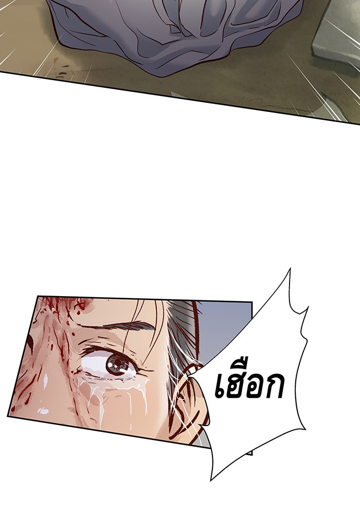 นางในหัวใจแกร่ง [The Red Sleeve] - หน้า 85
