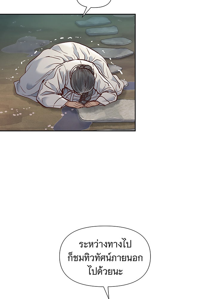 นางในหัวใจแกร่ง [The Red Sleeve] - หน้า 92