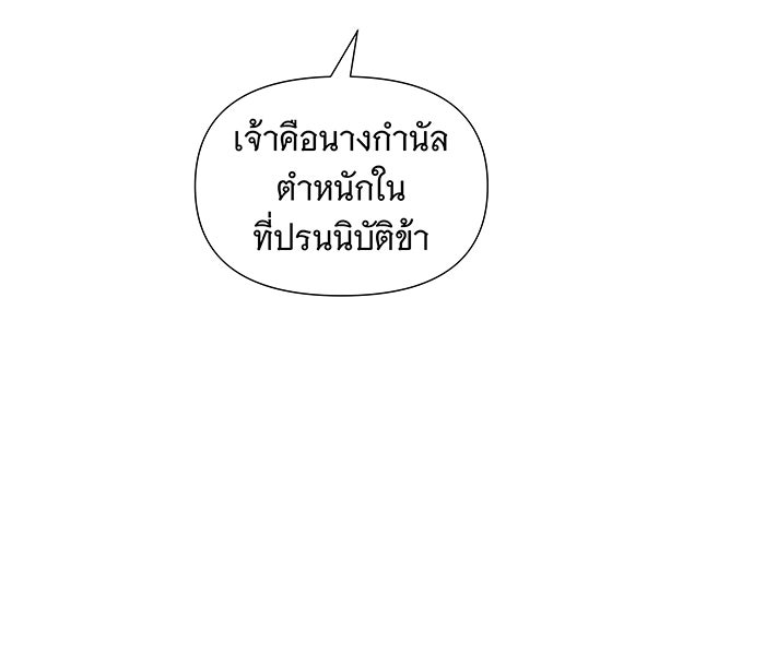 นางในหัวใจแกร่ง [The Red Sleeve] - หน้า 107