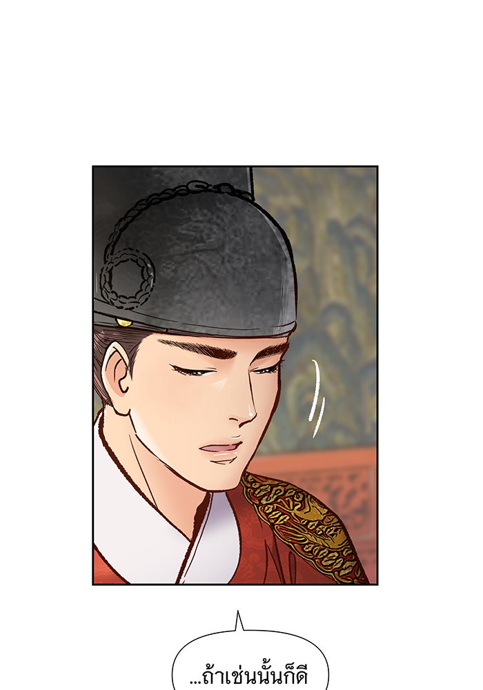 นางในหัวใจแกร่ง [The Red Sleeve] - หน้า 110