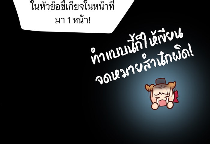 นางในหัวใจแกร่ง [The Red Sleeve] - หน้า 13