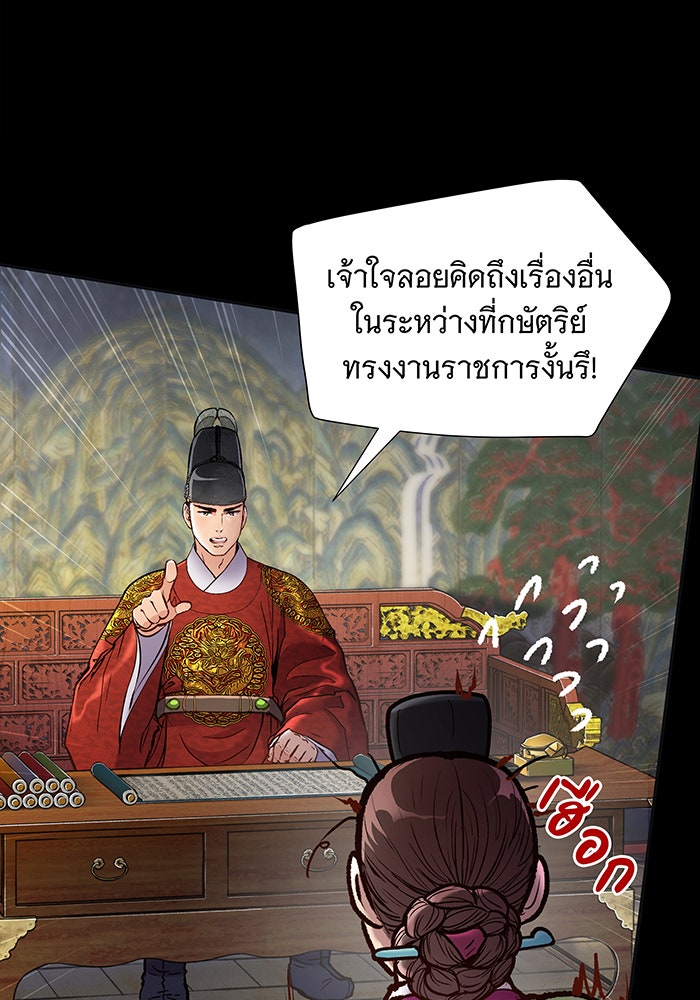 นางในหัวใจแกร่ง [The Red Sleeve] - หน้า 14