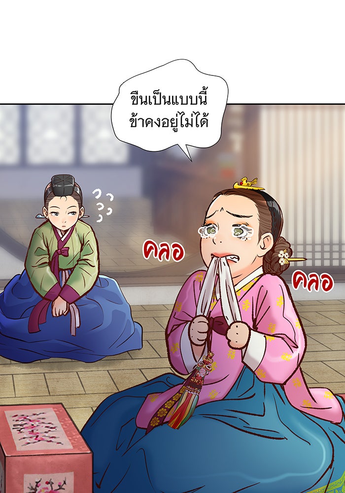 นางในหัวใจแกร่ง [The Red Sleeve] - หน้า 25