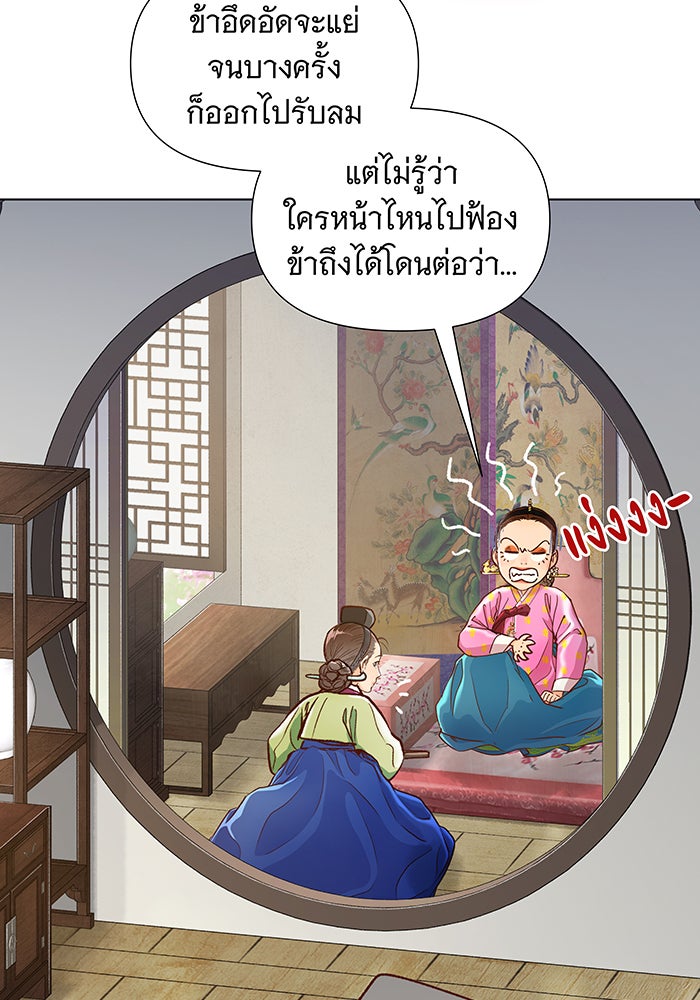 นางในหัวใจแกร่ง [The Red Sleeve] - หน้า 28