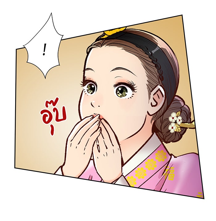 นางในหัวใจแกร่ง [The Red Sleeve] - หน้า 42