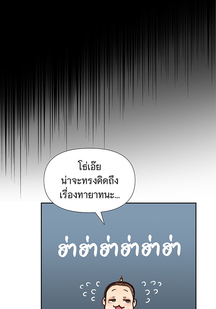 นางในหัวใจแกร่ง [The Red Sleeve] - หน้า 49