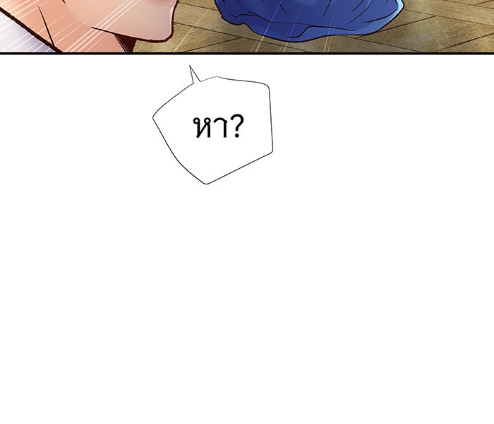 นางในหัวใจแกร่ง [The Red Sleeve] - หน้า 71